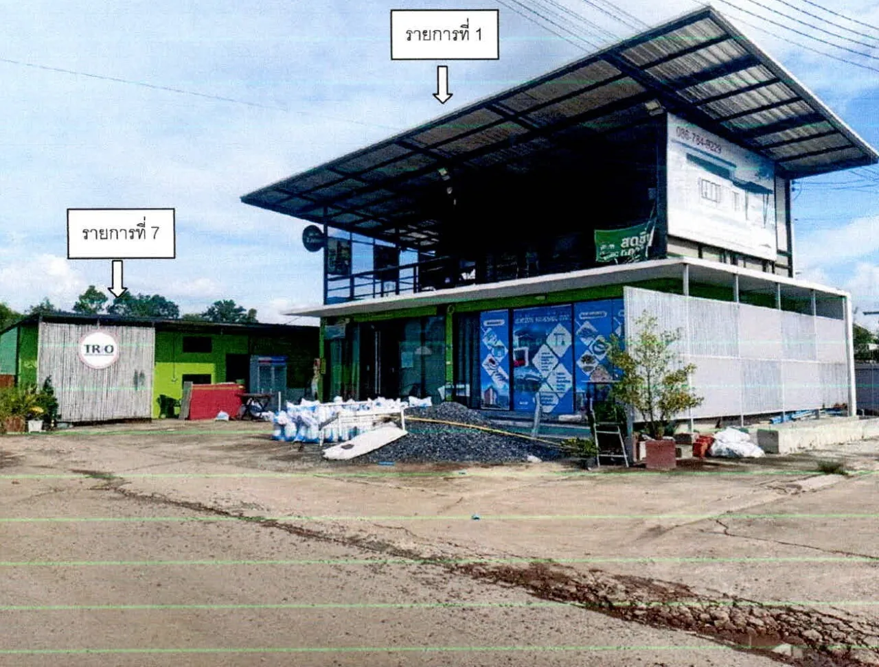 ขายทอดตลาด ที่ดินพร้อมสิ่งปลูกสร้าง ต.ดูน อ.กันทรารมย์ จ.ศรีสะเกษ