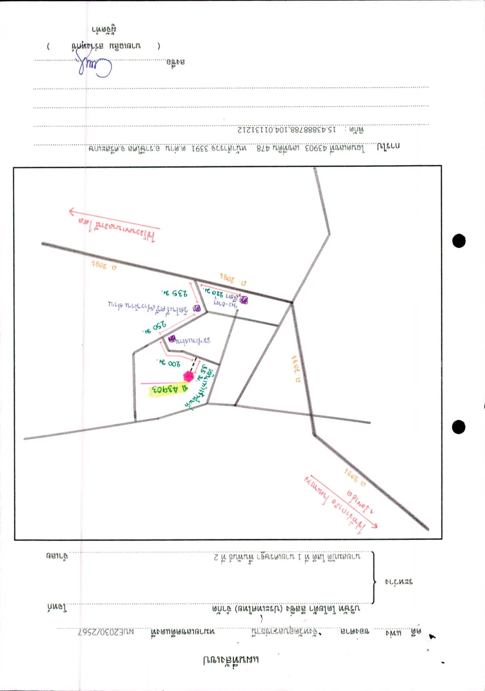 แผนที่ประกอบทรัพย์ 2