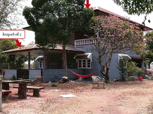 ขายทอดตลาด ที่ดินพร้อมสิ่งปลูกสร้าง ต.หัวนาคำ อ.ยางตลาด จ.กาฬสินธุ์