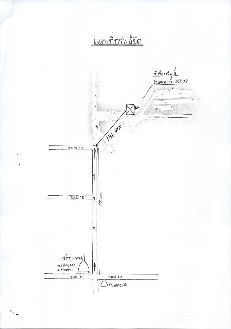 แผนที่ประกอบทรัพย์ 2