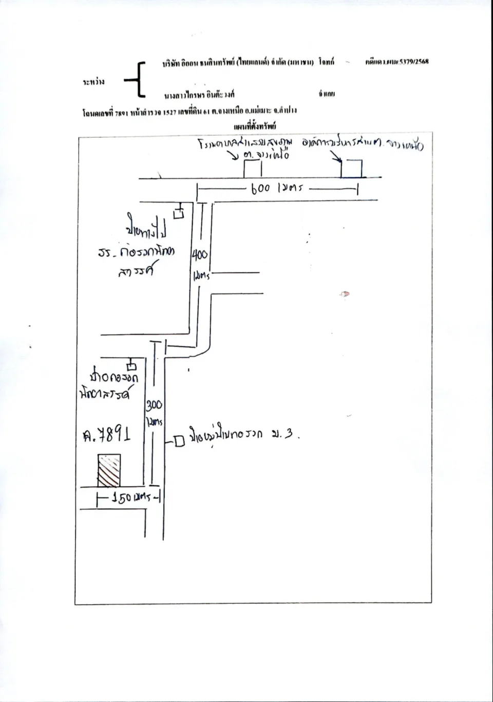 แผนที่ประกอบทรัพย์ 1