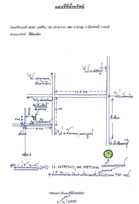 แผนที่ประกอบทรัพย์ 1