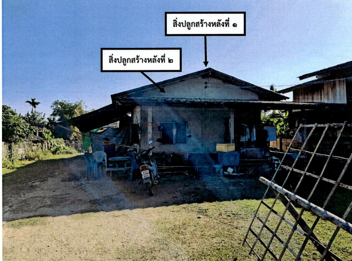 ขายทอดตลาด ที่ดินพร้อมสิ่งปลูกสร้าง ต.เมืองยาว อ.ห้างฉัตร จ.ลำปาง