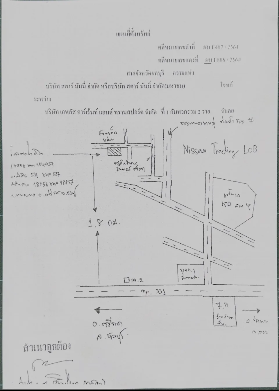 แผนที่ประกอบทรัพย์ 1