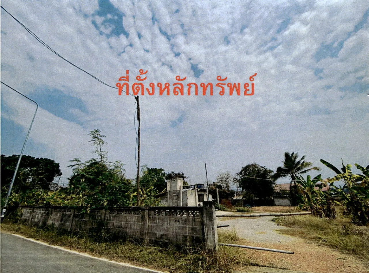 ขายทอดตลาด ที่ดินว่างเปล่า ต.นาโป่ง อ.เถิน จ.ลำปาง