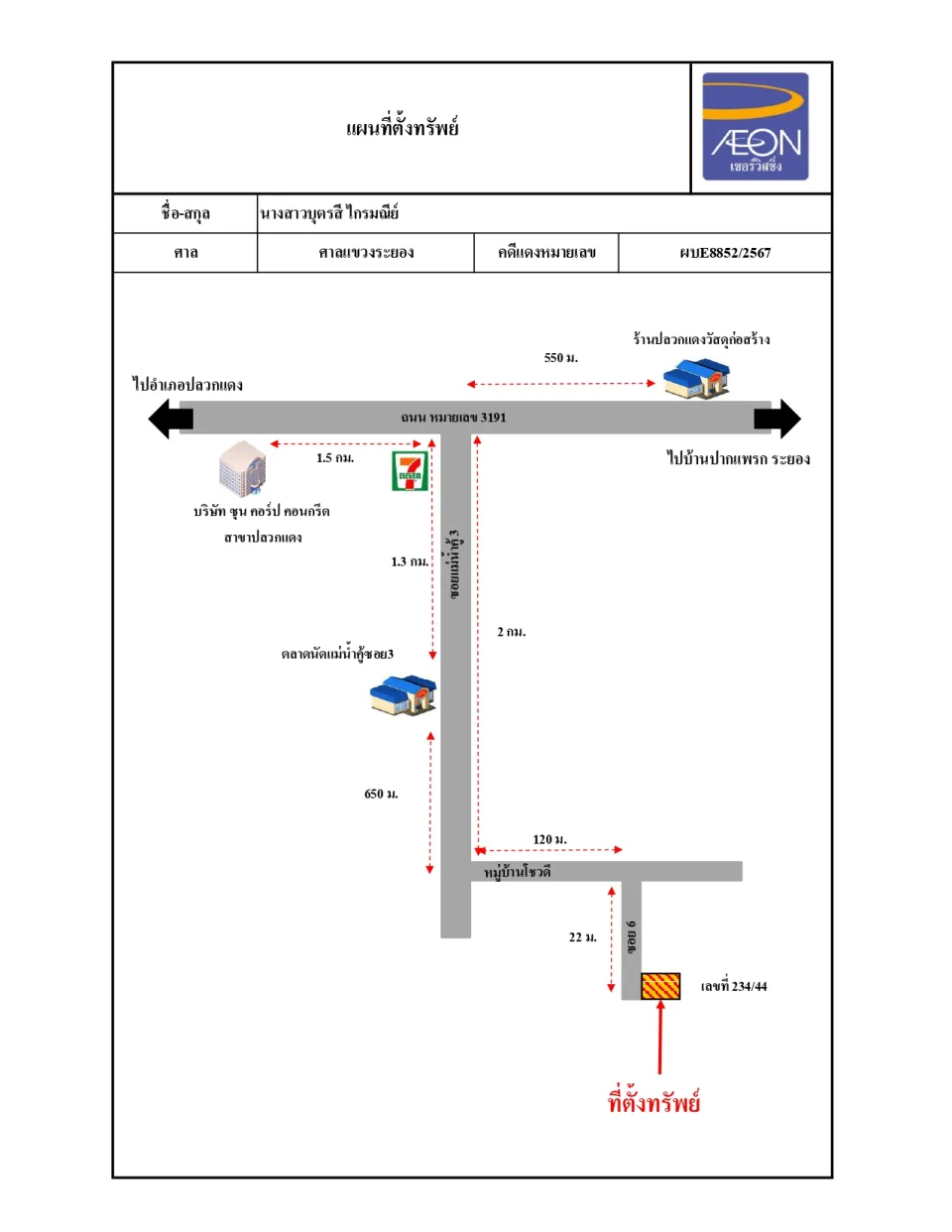 แผนที่ประกอบทรัพย์ 1