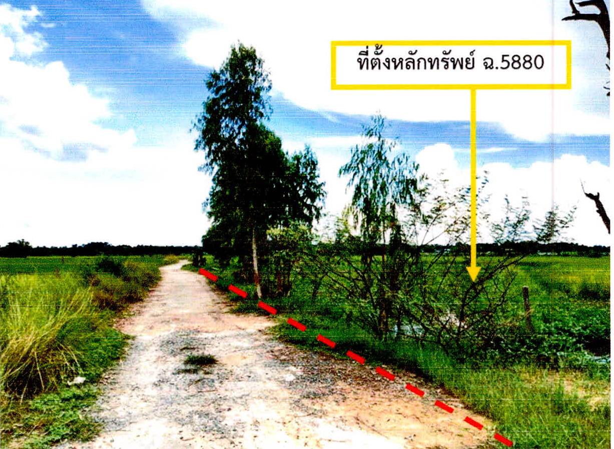 ขายทอดตลาด ที่ดินว่างเปล่า ต.บึงบูรพ์ อ.บึงบูรพ์ จ.ศรีสะเกษ