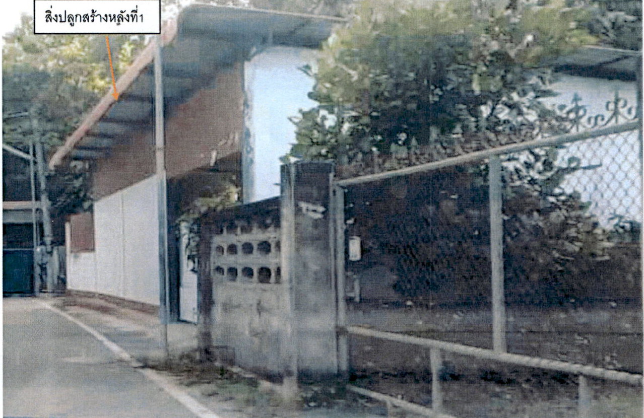 ขายทอดตลาด ที่ดินพร้อมสิ่งปลูกสร้าง ต.ศาลา อ.เกาะคา จ.ลำปาง