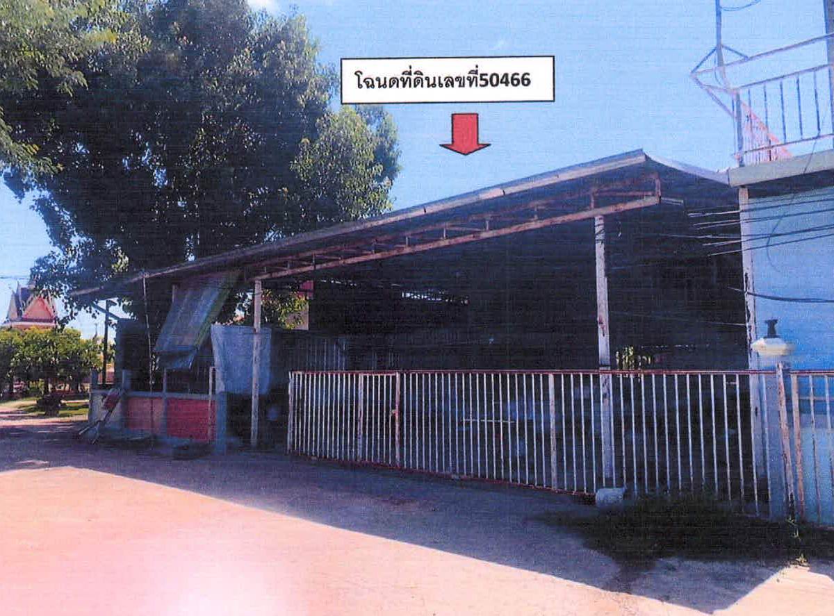 ขายทอดตลาด ที่ดินพร้อมสิ่งปลูกสร้าง ต.ก้านเหลือง อ.อุทุมพรพิสัย จ.ศรีสะเกษ