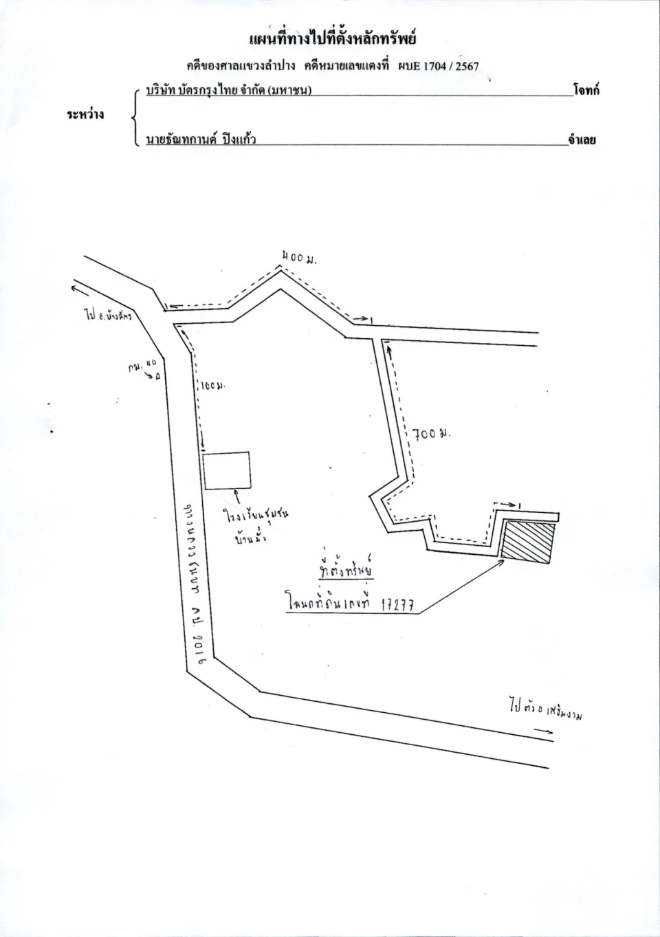 แผนที่ประกอบทรัพย์ 1