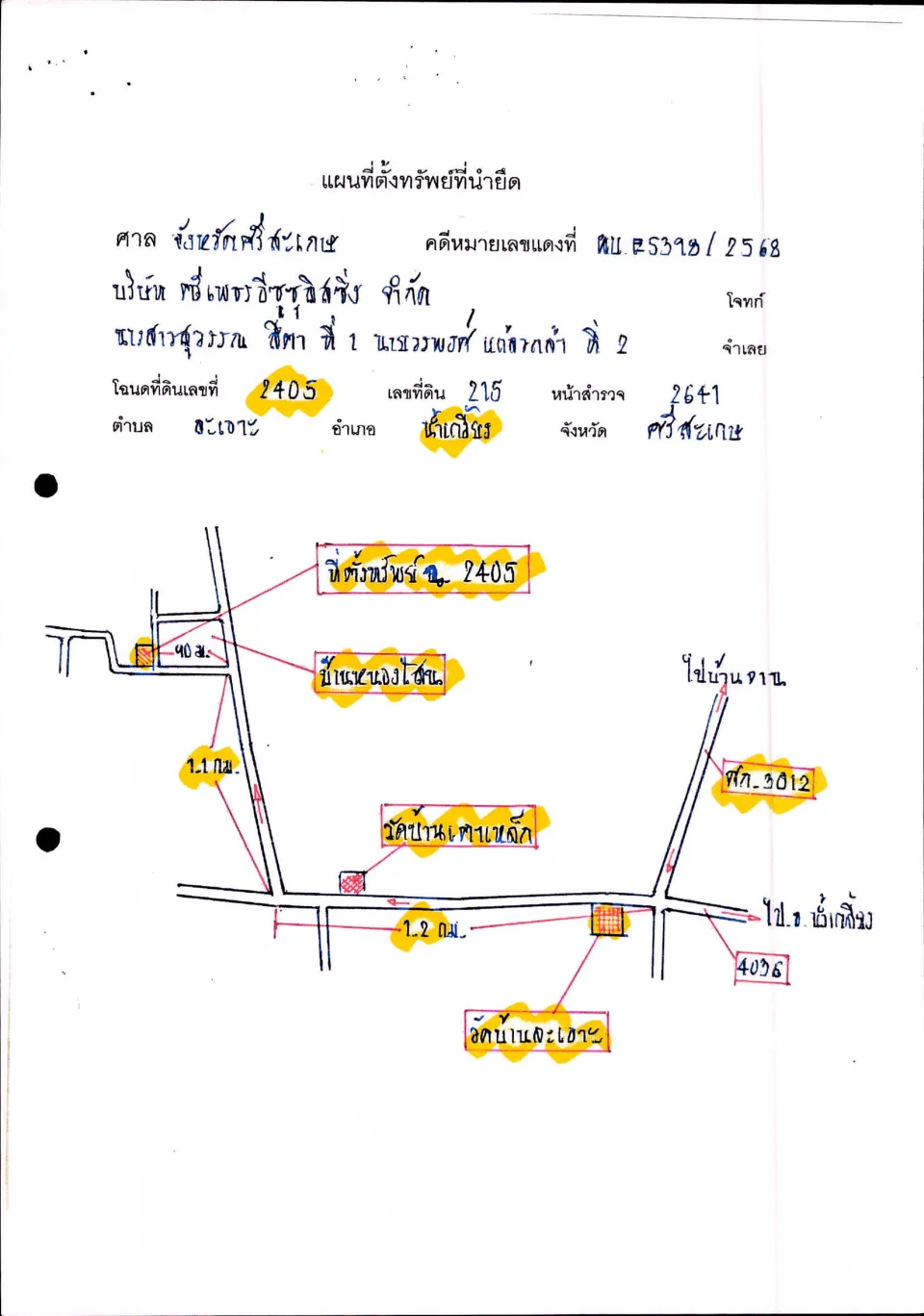 แผนที่ประกอบทรัพย์ 1