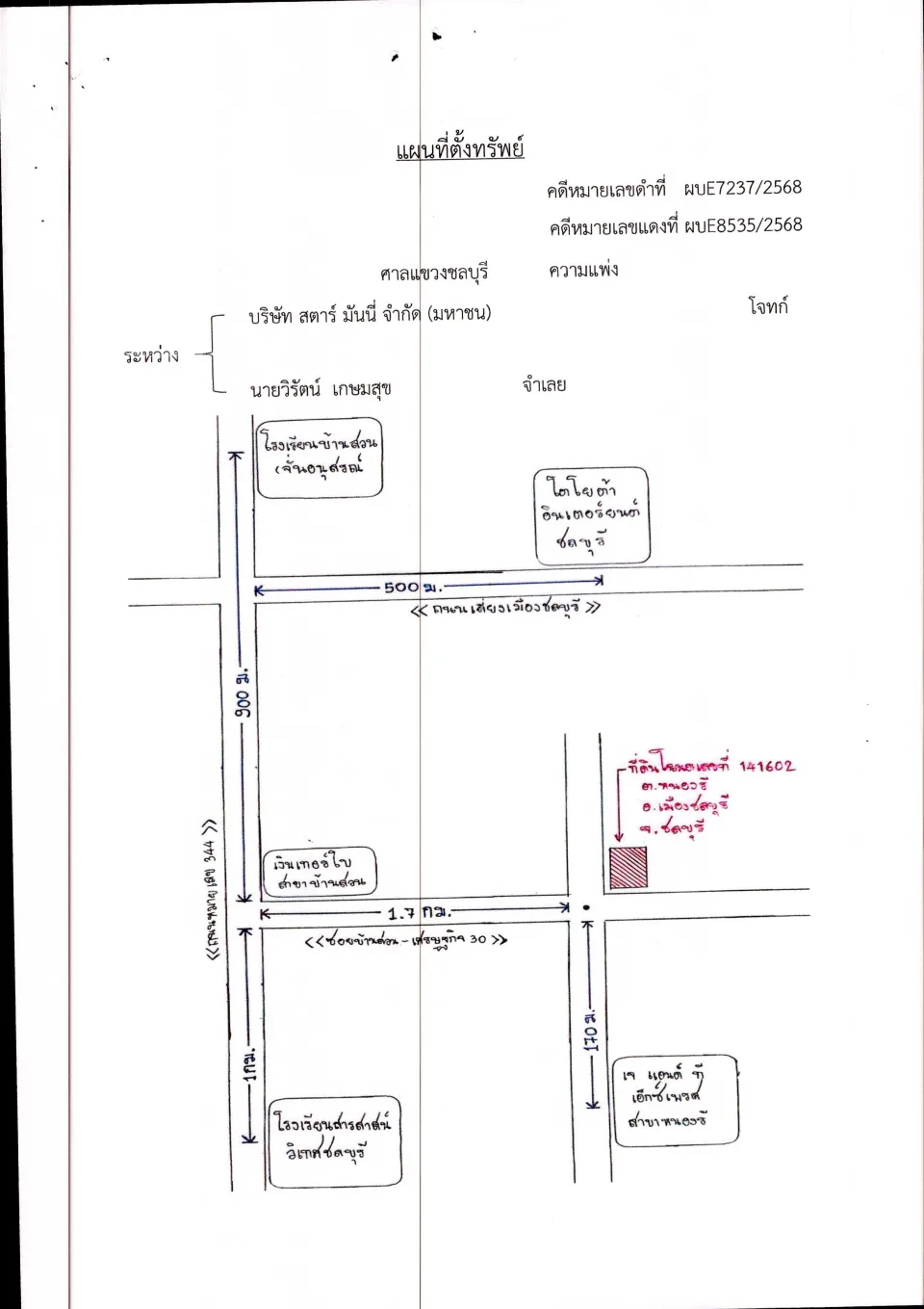 แผนที่ประกอบทรัพย์ 1