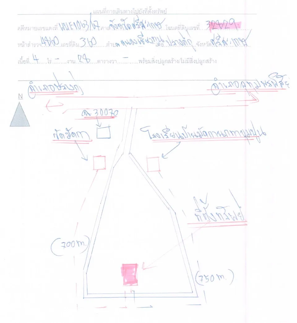 แผนที่ประกอบทรัพย์ 2