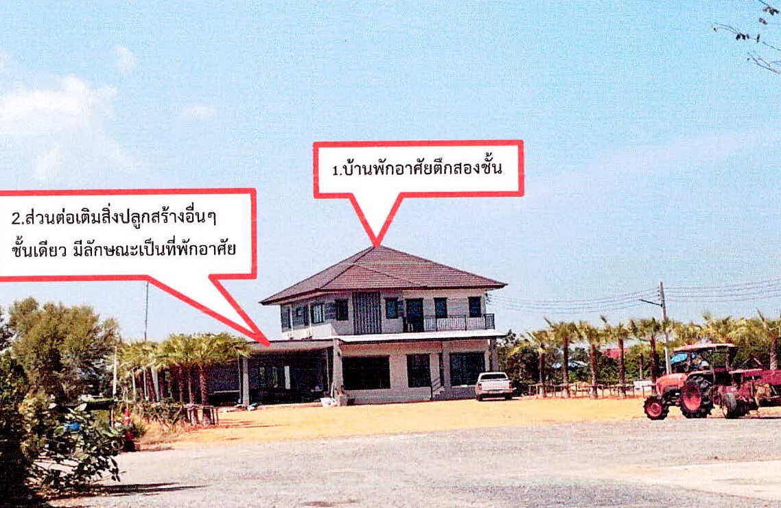 ขายทอดตลาด ที่ดินพร้อมสิ่งปลูกสร้าง ต.บางงา อ.ท่าวุ้ง จ.ลพบุรี