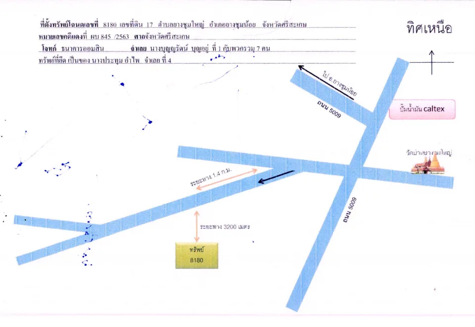 แผนที่ประกอบทรัพย์ 2