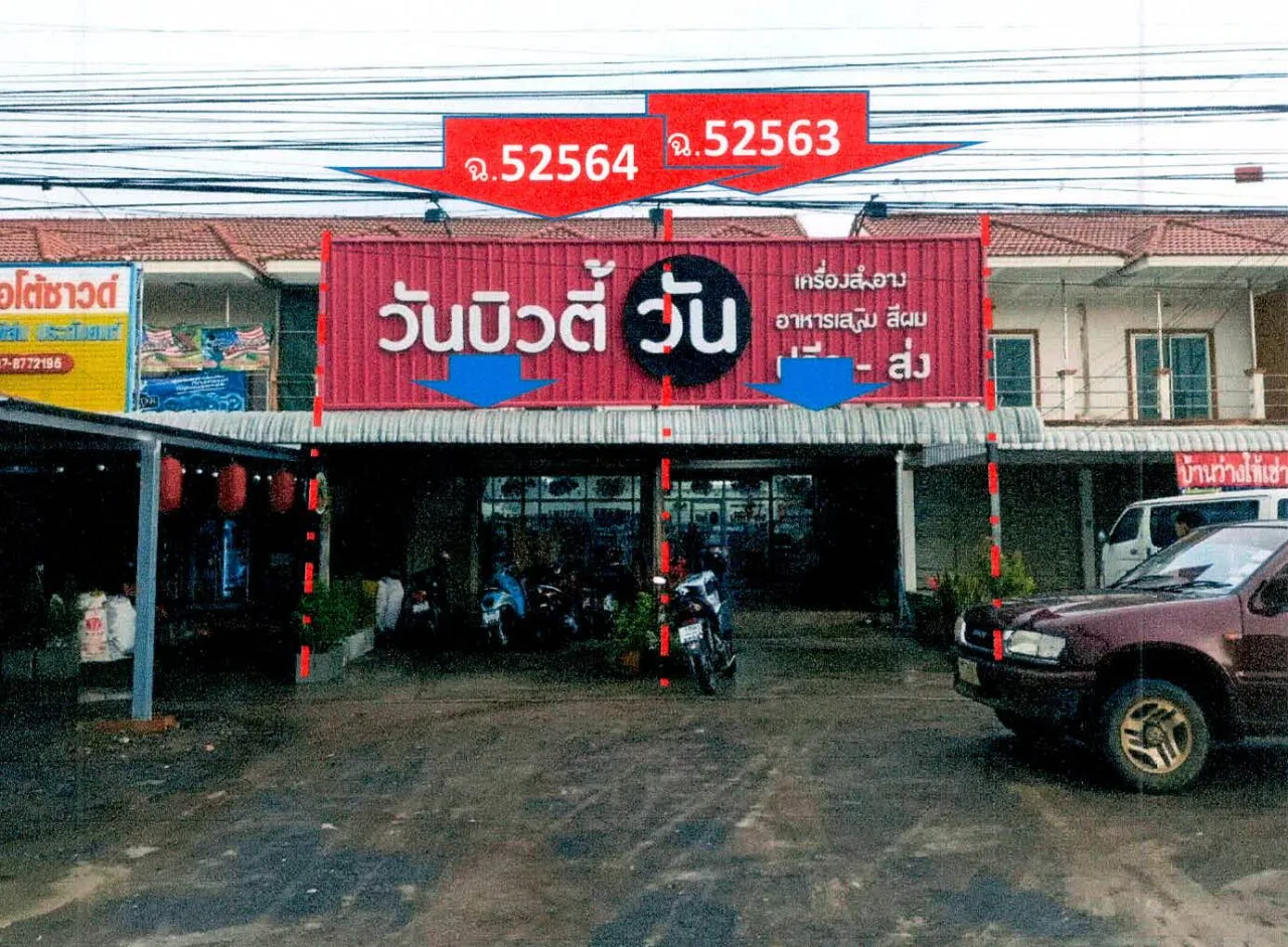 ขายทอดตลาด ที่ดินพร้อมสิ่งปลูกสร้าง ต.ห้วยเหนือ อ.ขุขันธ์ จ.ศรีสะเกษ