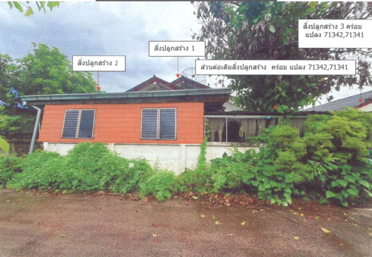 ขายทอดตลาด ที่ดินพร้อมสิ่งปลูกสร้าง ต.พิชัย อ.เมืองลำปาง จ.ลำปาง