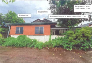 รูปทรัพย์ 1