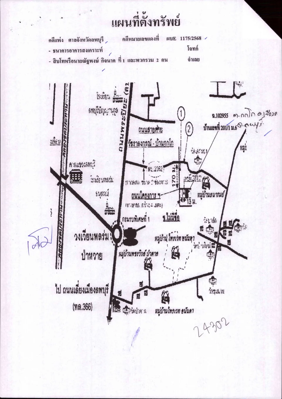 แผนที่ประกอบทรัพย์ 1