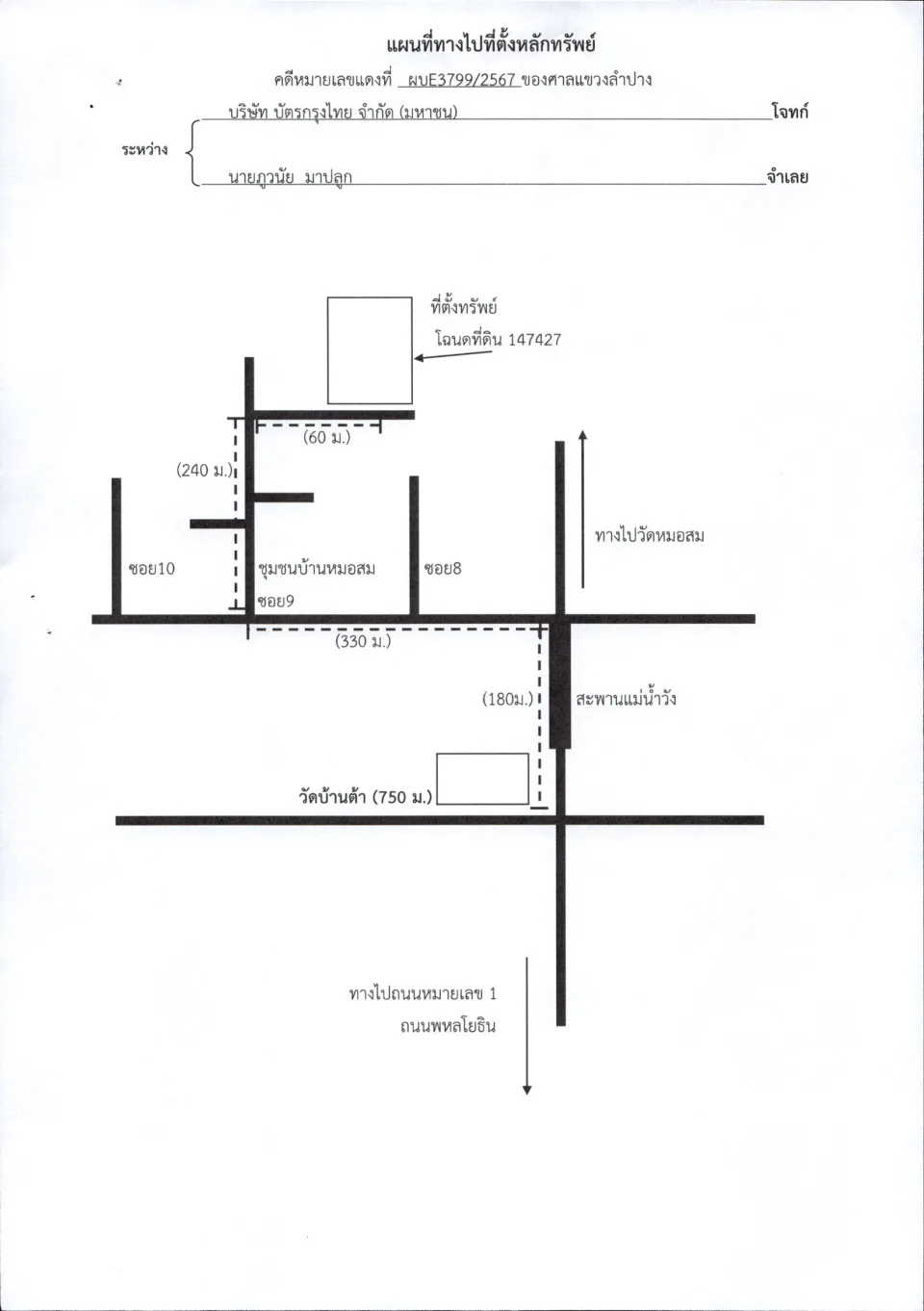 แผนที่ประกอบทรัพย์ 1