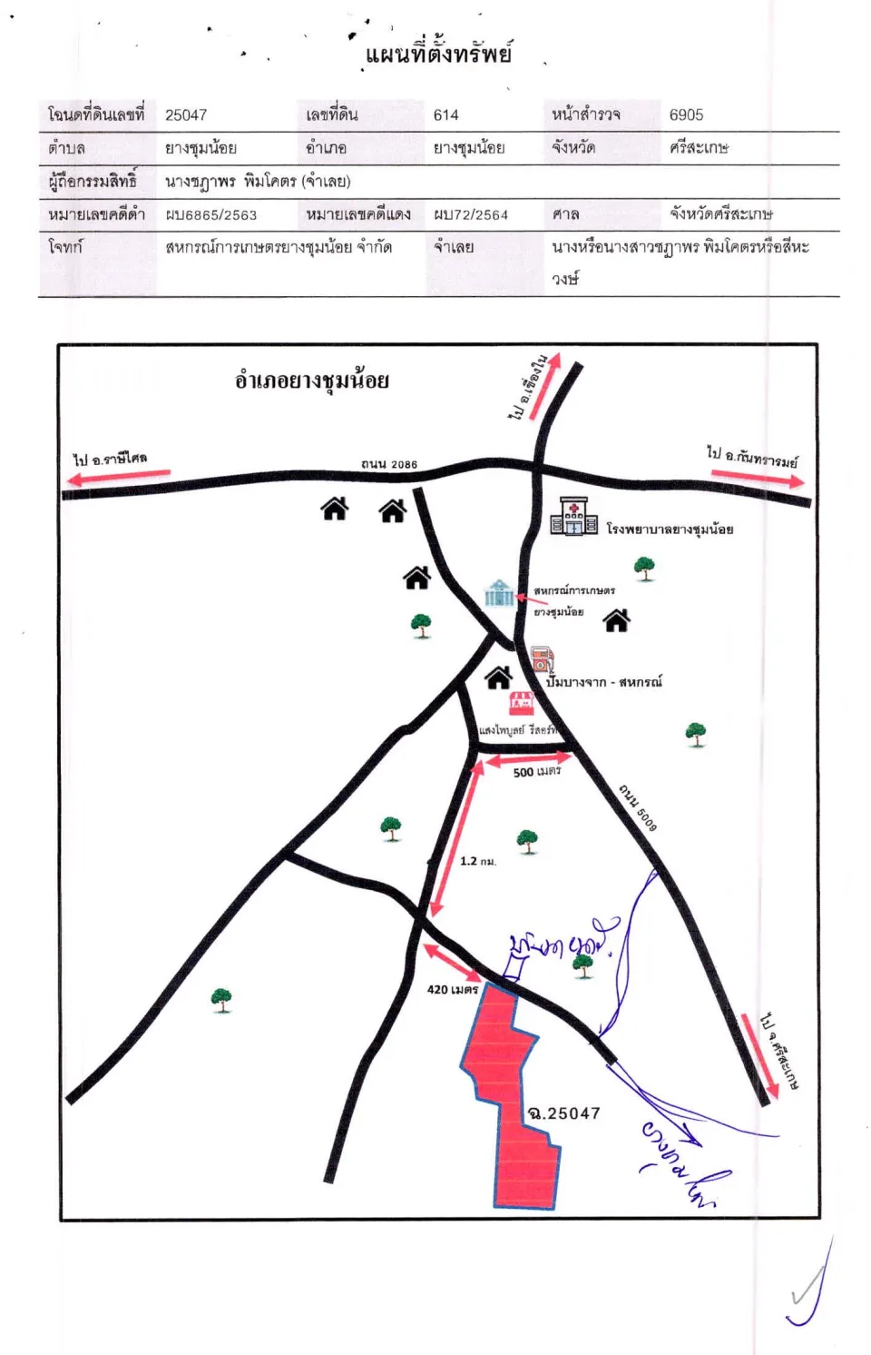 แผนที่ประกอบทรัพย์ 1