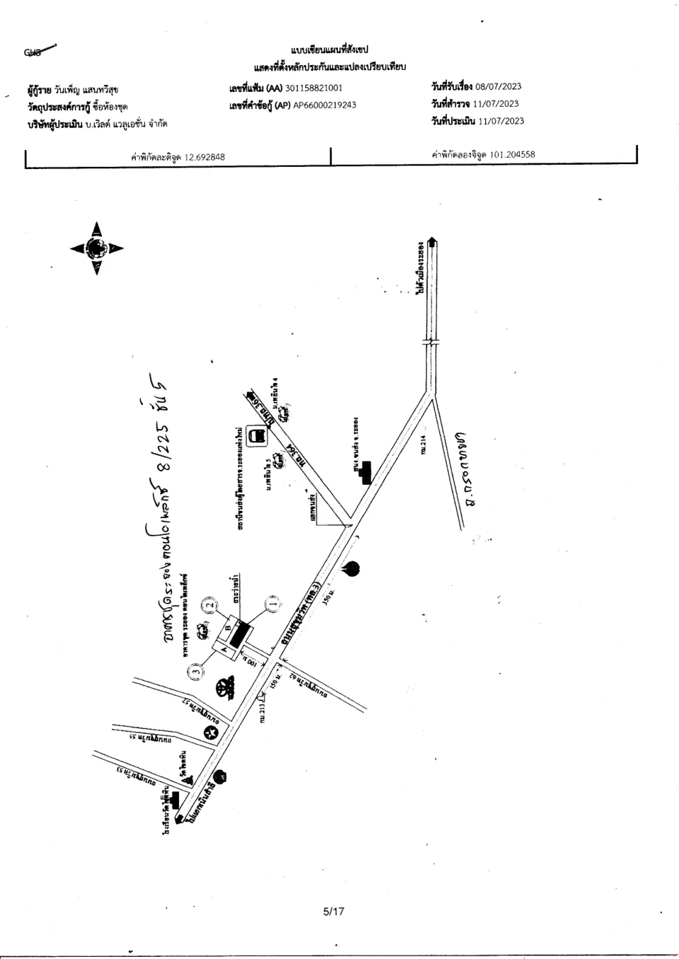 แผนที่ประกอบทรัพย์ 1