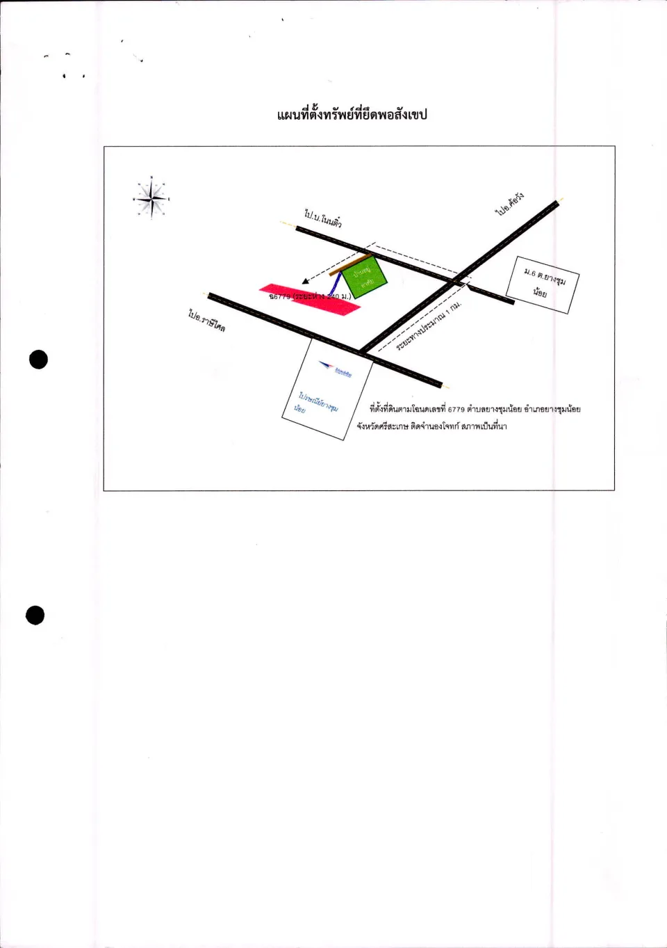 แผนที่ประกอบทรัพย์ 1