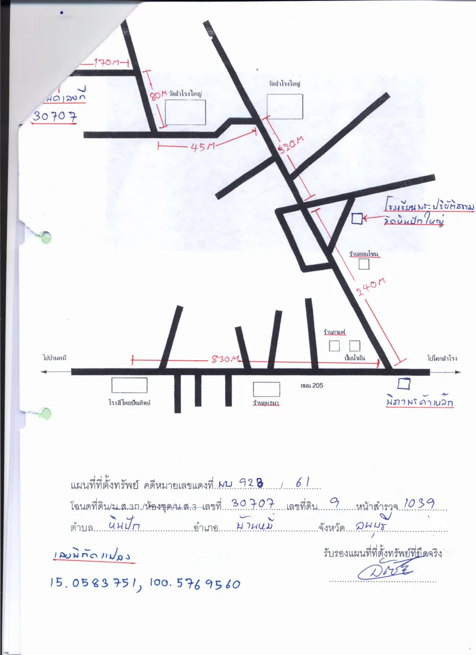 แผนที่ประกอบทรัพย์ 1