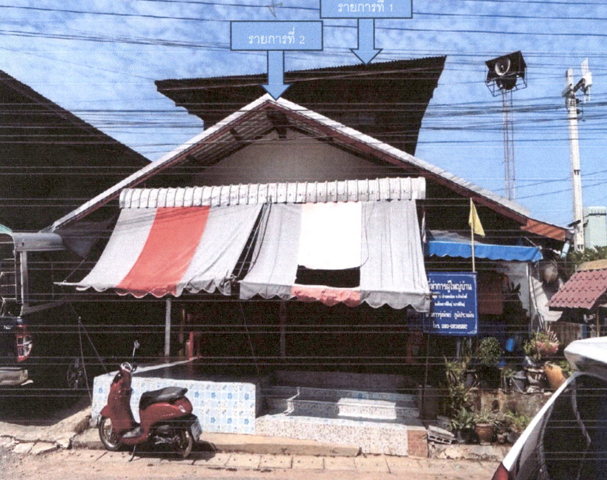 ขายทอดตลาด ที่ดินพร้อมสิ่งปลูกสร้าง ต.ห้วยโพธิ์ อ.เมืองกาฬสินธุ์ จ.กาฬสินธุ์