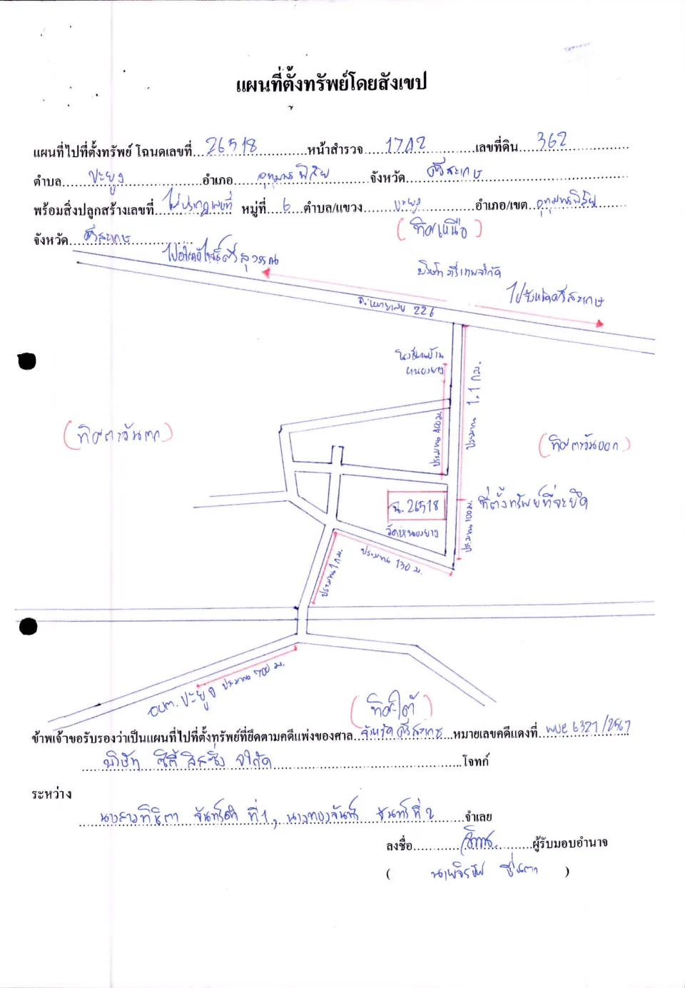 แผนที่ประกอบทรัพย์ 1