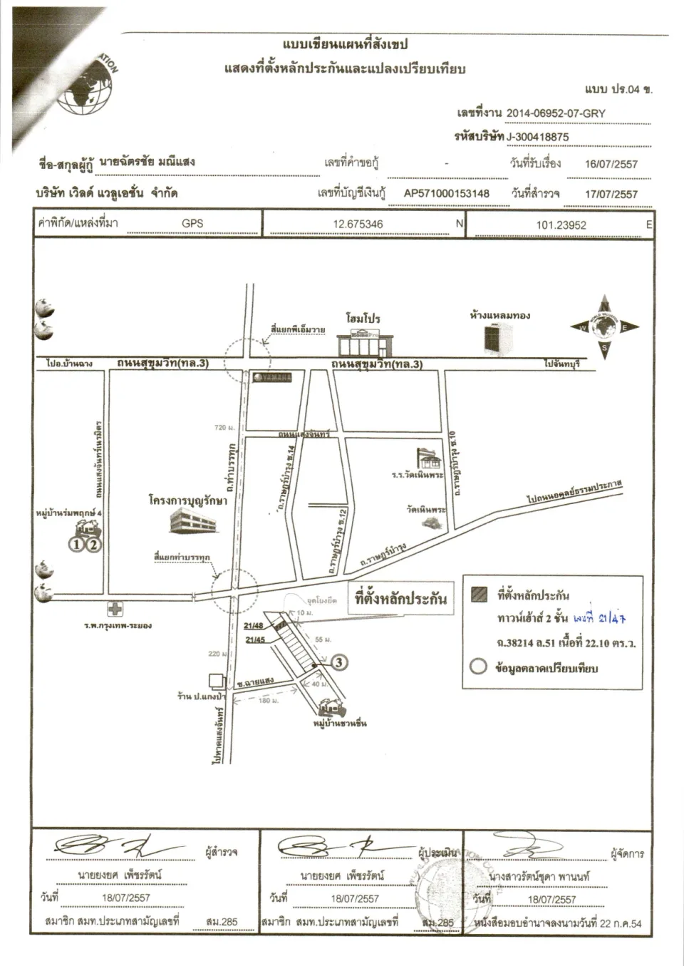 แผนที่ประกอบทรัพย์ 1