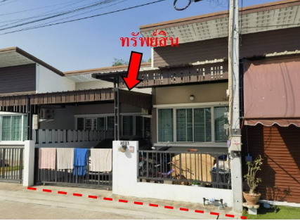 ขายทอดตลาด ที่ดินพร้อมสิ่งปลูกสร้าง ต.หนองละลอก อ.บ้านค่าย จ.ระยอง