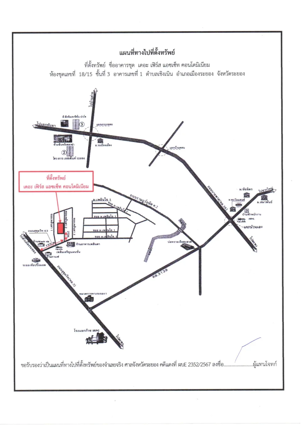 แผนที่ประกอบทรัพย์ 1