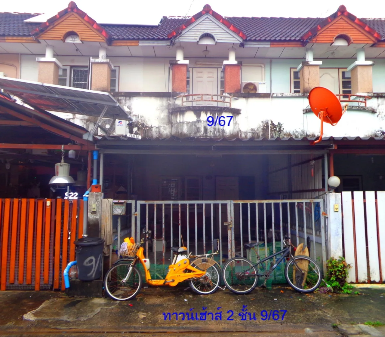 ขายทอดตลาด ที่ดินพร้อมสิ่งปลูกสร้าง ต.เนินพระ อ.เมืองระยอง จ.ระยอง