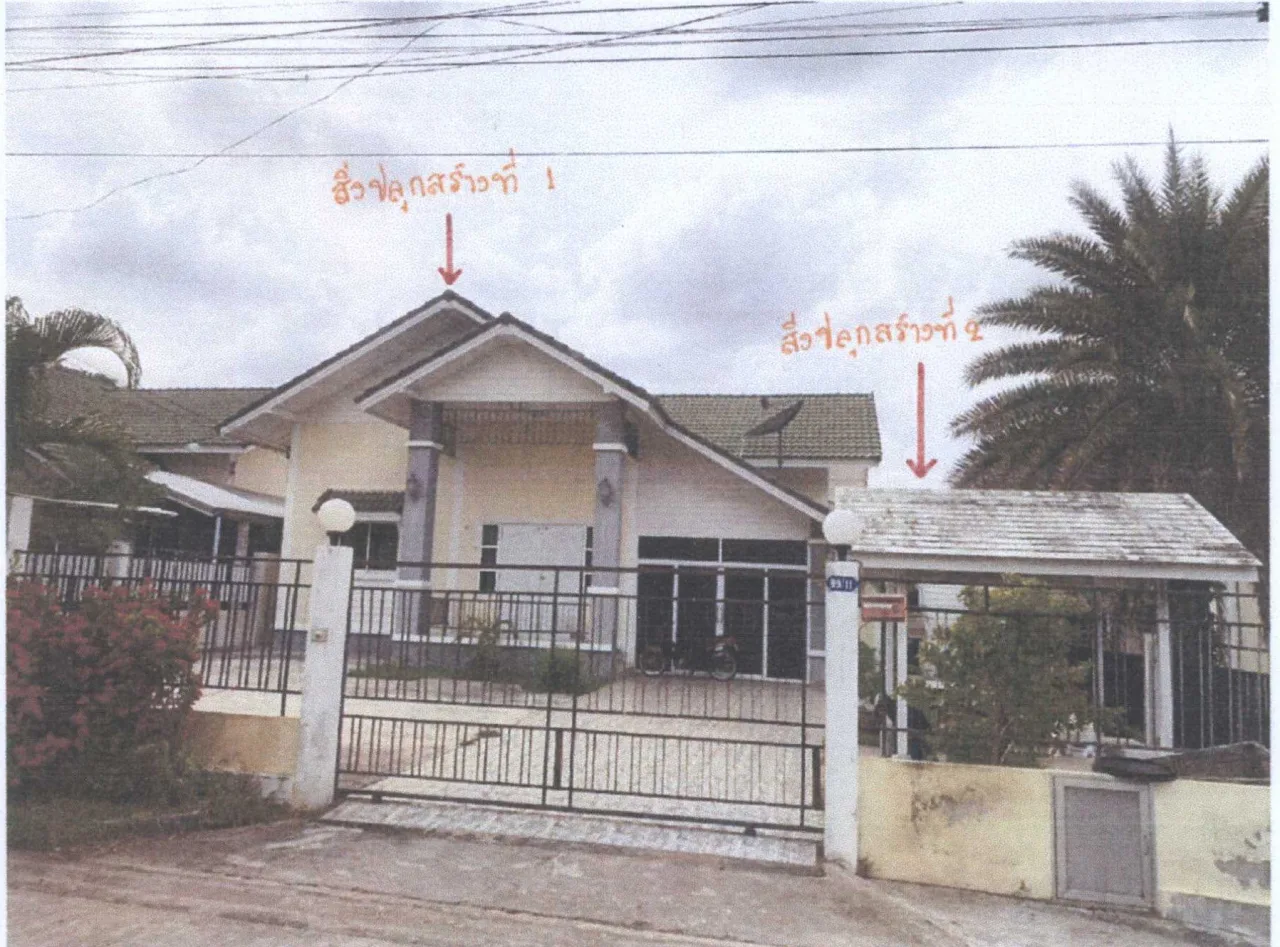 ขายทอดตลาด ที่ดินพร้อมสิ่งปลูกสร้าง ต.หนองม่วง อ.หนองม่วง จ.ลพบุรี