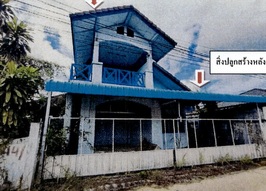 ขายทอดตลาด ที่ดินพร้อมสิ่งปลูกสร้าง ต.เวียงเหนือ อ.เมืองลำปาง จ.ลำปาง