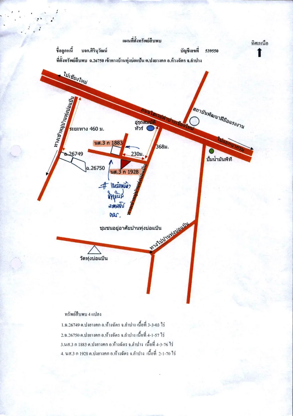 แผนที่ประกอบทรัพย์ 3