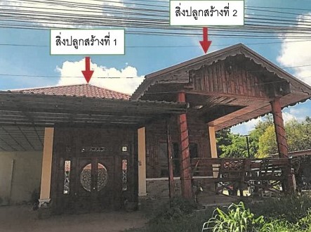 ขายทอดตลาด ที่ดินพร้อมสิ่งปลูกสร้าง ต.ดงพยุง อ.ดอนจาน จ.กาฬสินธุ์