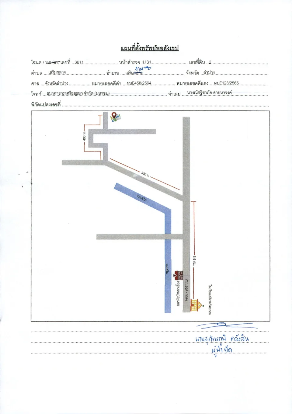 แผนที่ประกอบทรัพย์ 1