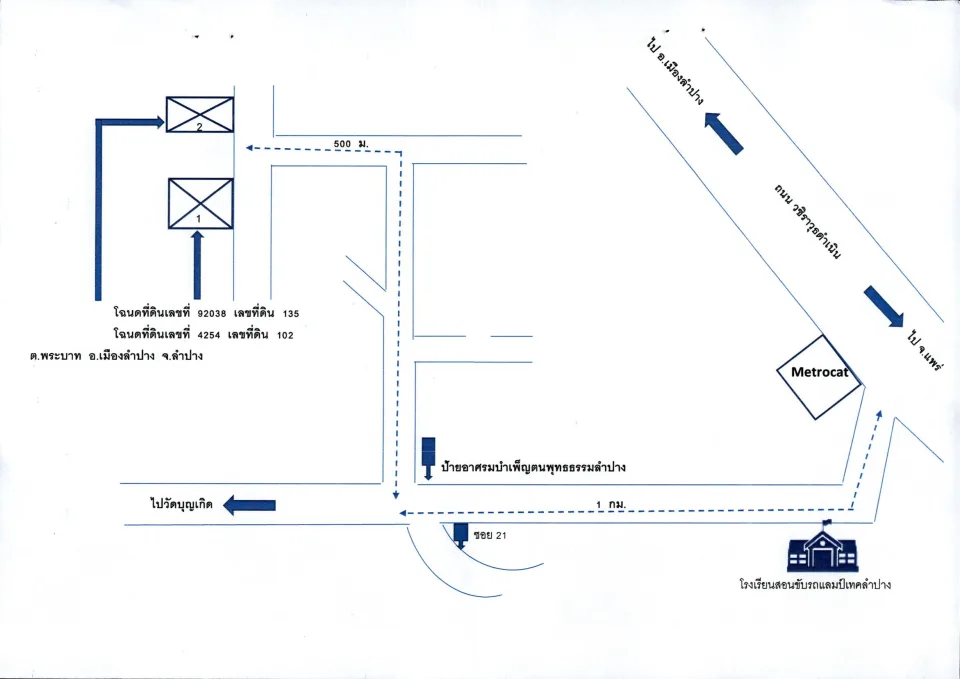แผนที่ประกอบทรัพย์ 2