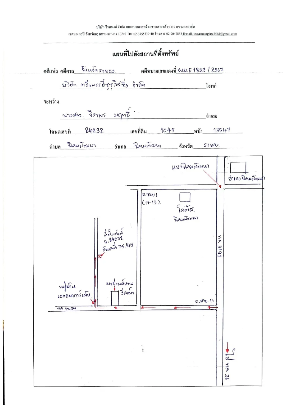 แผนที่ประกอบทรัพย์ 1