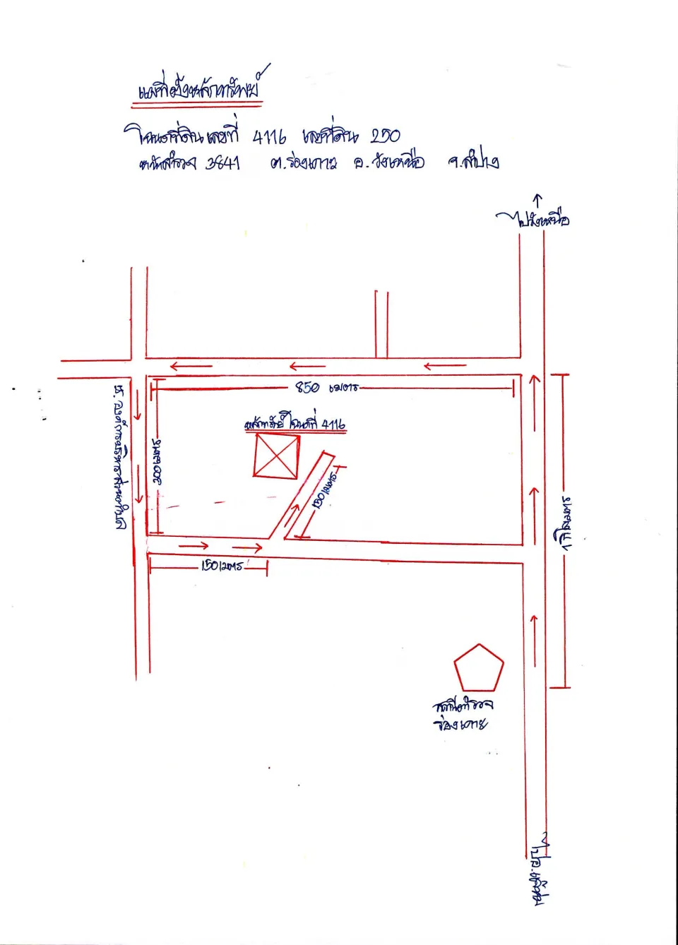 แผนที่ประกอบทรัพย์ 2