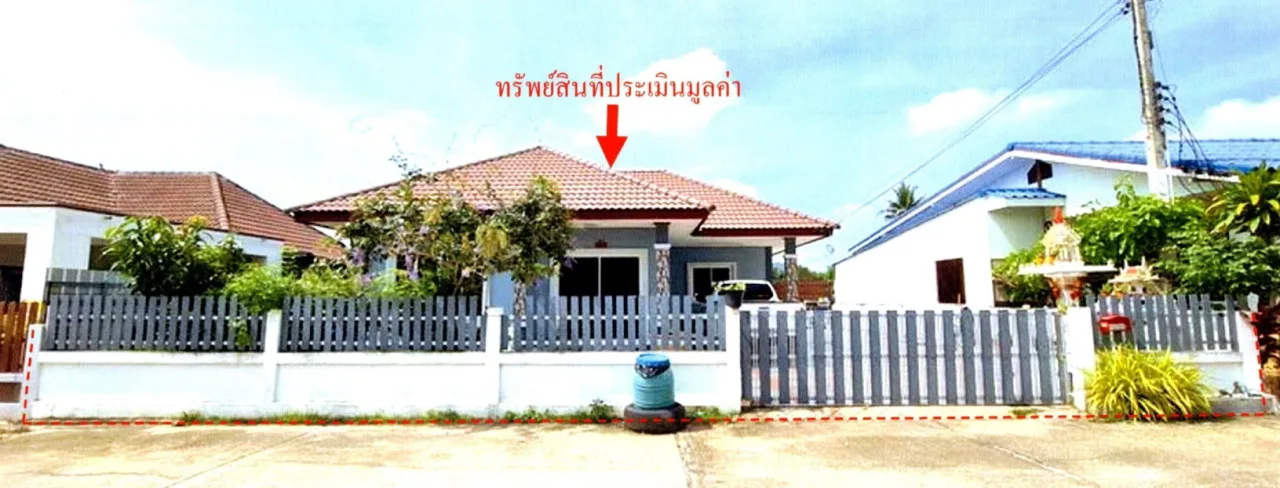 ขายทอดตลาด ที่ดินพร้อมสิ่งปลูกสร้าง ต.มะขามคู่ อ.นิคมพัฒนา จ.ระยอง