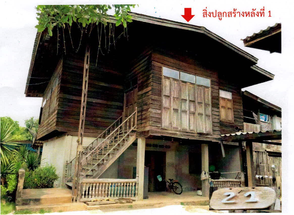 ขายทอดตลาด ที่ดินพร้อมสิ่งปลูกสร้าง ต.นาครัว อ.แม่ทะ จ.ลำปาง