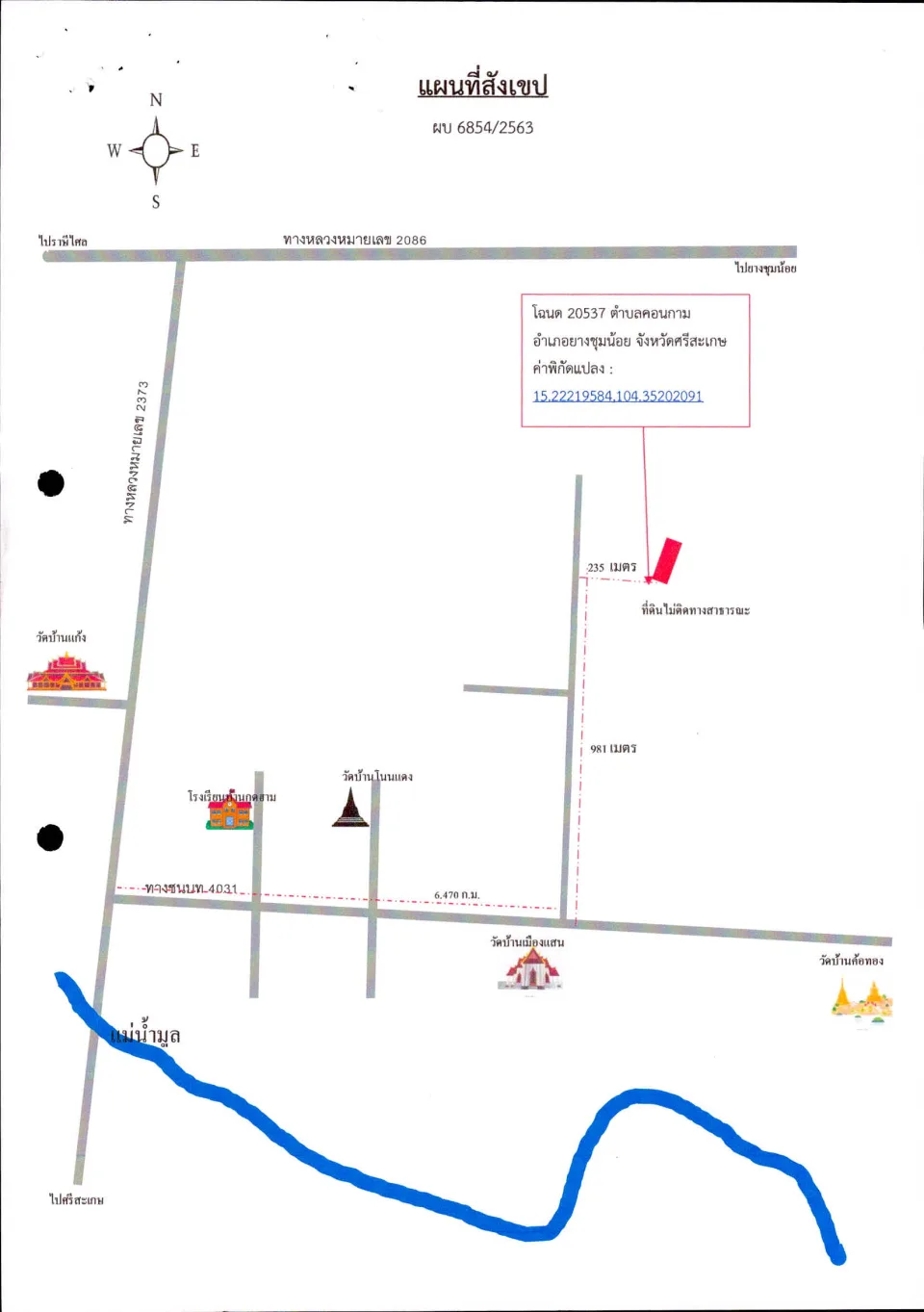 แผนที่ประกอบทรัพย์ 1