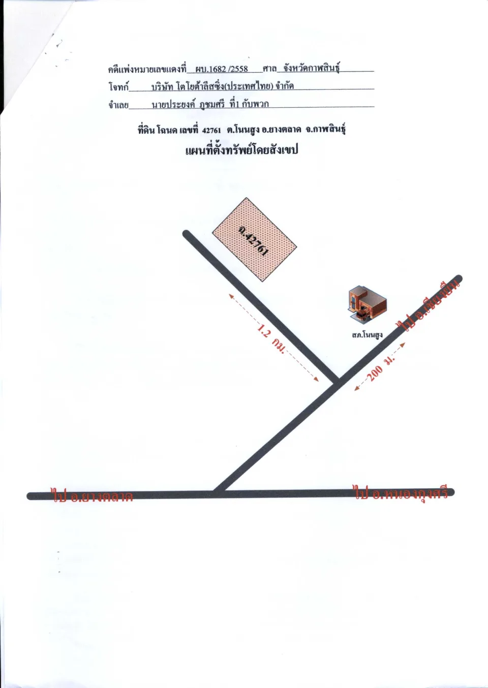 แผนที่ประกอบทรัพย์ 1