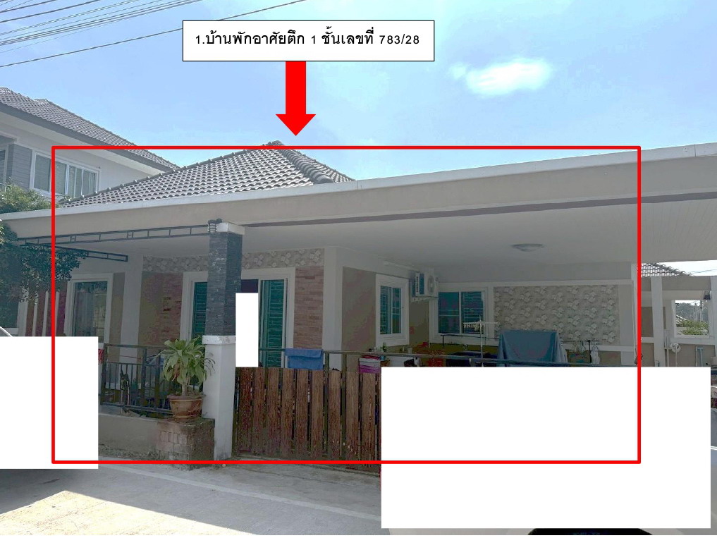 ขายทอดตลาด ที่ดินพร้อมสิ่งปลูกสร้าง ต.ปลวกแดง อ.ปลวกแดง จ.ระยอง