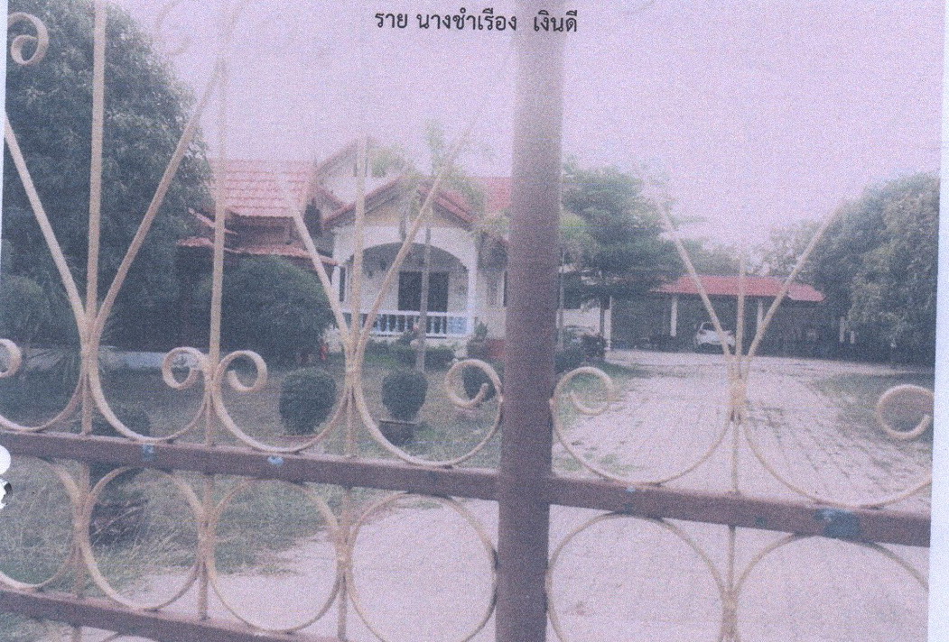 ขายทอดตลาด ที่ดินพร้อมสิ่งปลูกสร้าง ต.เขาสามยอด อ.เมืองลพบุรี จ.ลพบุรี