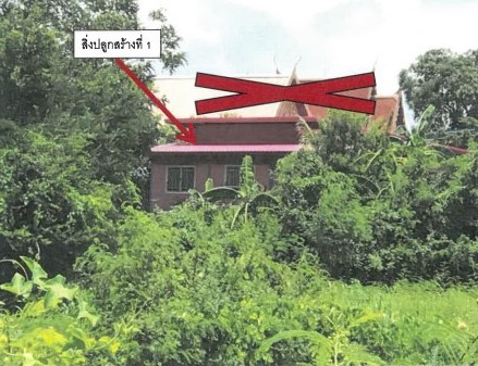 ขายทอดตลาด ที่ดินพร้อมสิ่งปลูกสร้าง ต.ขมิ้น อ.เมืองกาฬสินธุ์ จ.กาฬสินธุ์