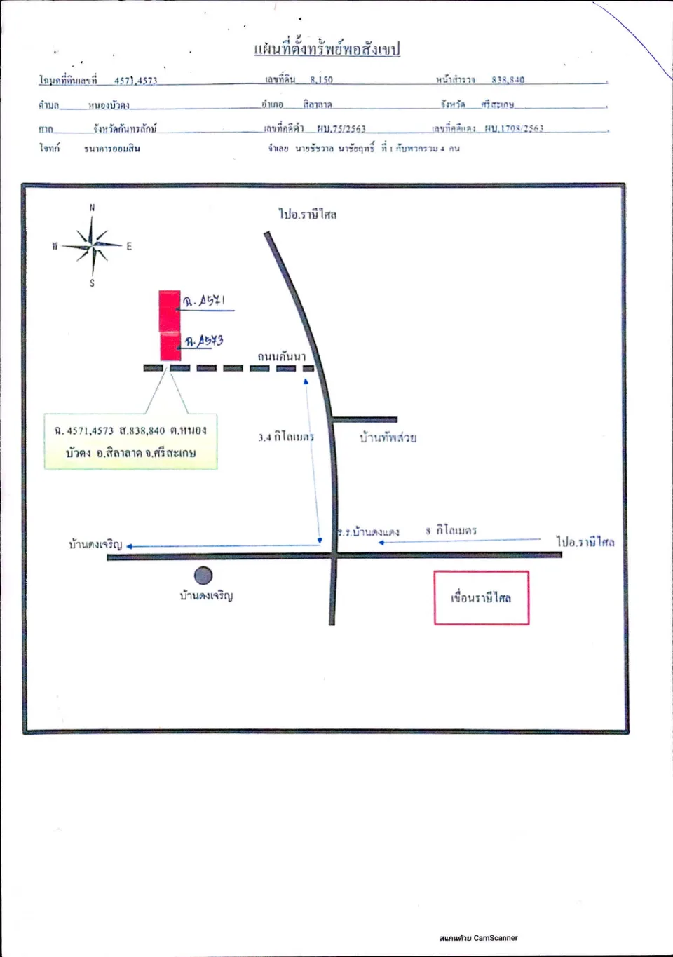 แผนที่ประกอบทรัพย์ 1